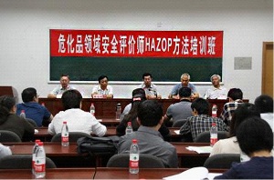 ?；钒踩u價師培訓(xùn)班