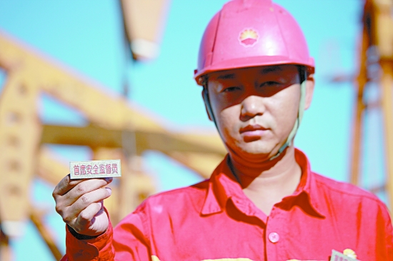 遼河油田賦予“首席安全監(jiān)督員”4項職能