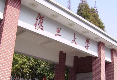 復旦一實驗室爆炸